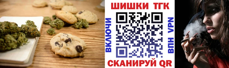 Купить  Энгельс  Печенье с ТГК марихуана