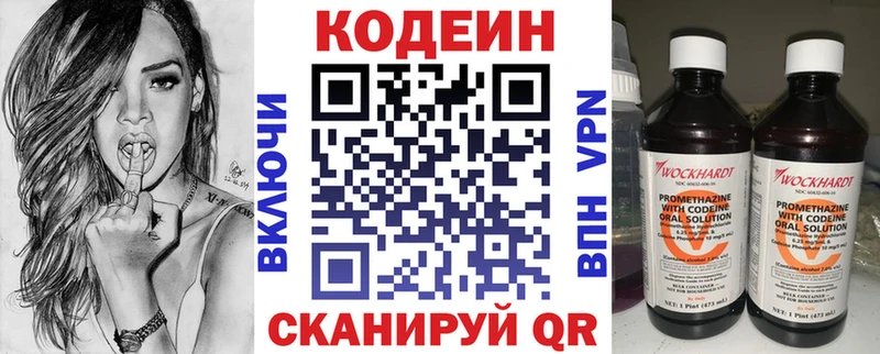 Купить  Энгельс  Codein Purple Drank 