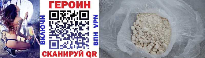 ГЕРОИН афганец  Купить  Энгельс