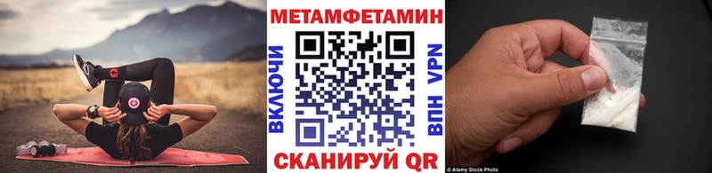 МЕТАМФЕТАМИН мет  Купить  Энгельс 